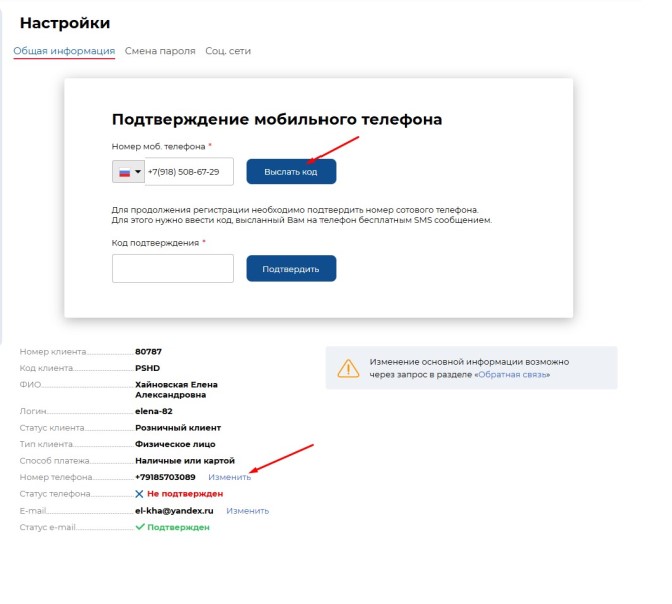 Ато телефон Ато телефон