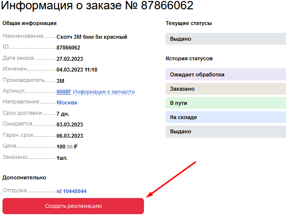 Информация