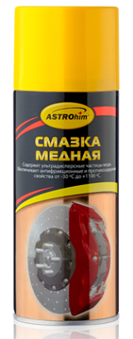 Смазки астрохим ASTROHIM AC4575