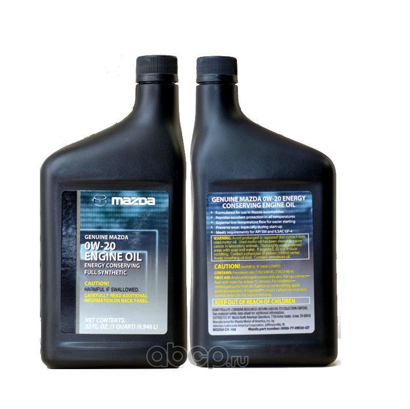 0000770W20QT MAZDA Масло моторное синтетика MAZDA SM 0W-20 1 л.