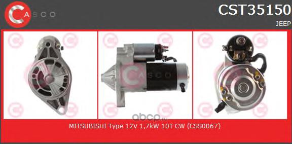 Стартер CASCO CST35150AS