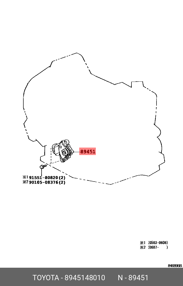 8945148010 TOYOTA ДАТЧИК МУФТЫ СВОБОДНОГО ХОДА