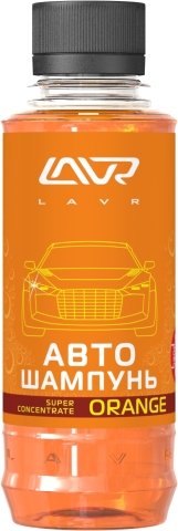 Автошампунь-суперконцентрат Orange 1:120 - 1:320 LAVR Auto Shampoo Super Concentrate, 185мл LAVR LN2295
