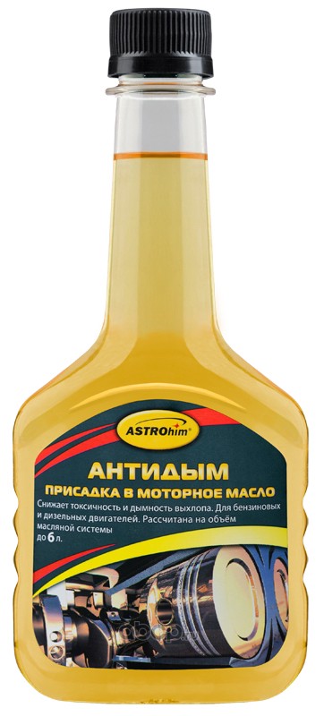 АС629 ASTROHIM присадка в моторное масло Антидым 300мл