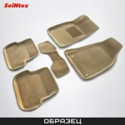 84719 SEINTEX 3D коврики для Hyundai Santa Fe II (педаль газа сверху) 2006-2010 цвет Бежевый