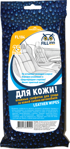 FL104 FILL INN Салфетки влажные для ухода за кожей автомобиля в сашетах, 25 штук