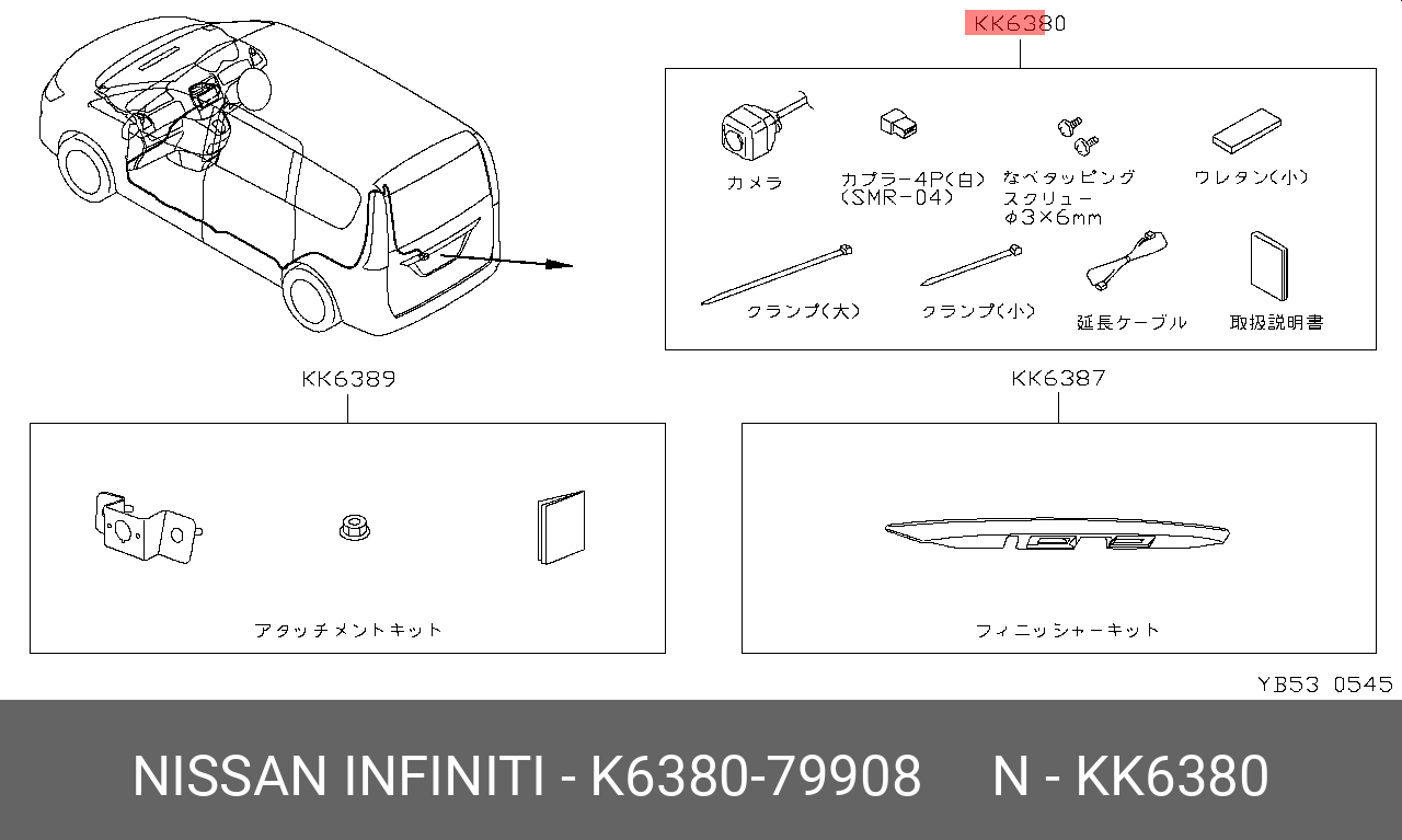 K638079908 NISSAN КАМЕРА АВТОМОБИЛЬНАЯ ЗАДНЕГО ВИДА