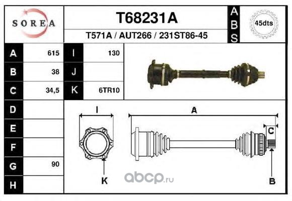 T68231A EAI GROUP Приводной вал