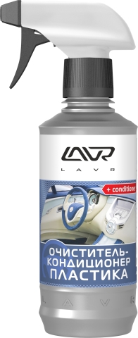 Очиститель-кондиционер пластика с триггером LAVR Cleaner & Conditioner 310мл LAVR LN1455