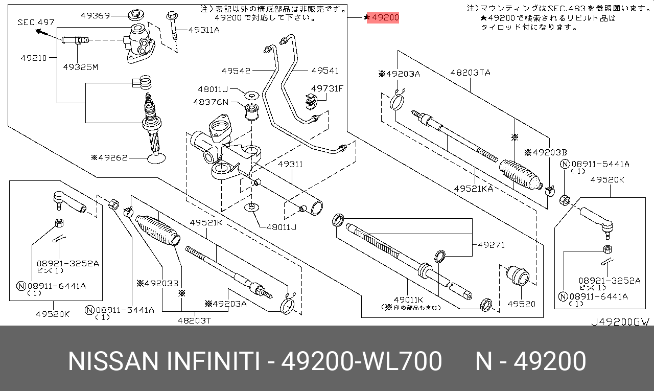 49200WL700 NISSAN Деталь