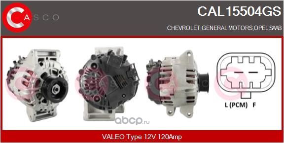 Генератор CASCO CAL15504GS