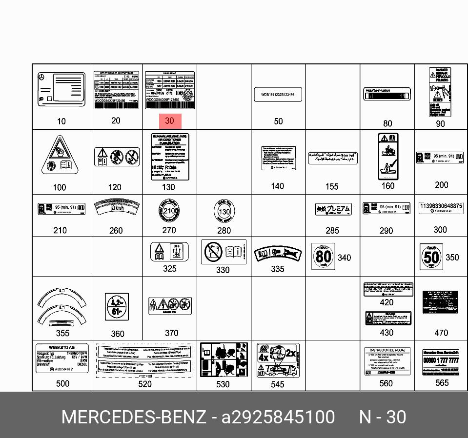 A2925845100 MERCEDES-BENZ ТАБЛИЧКА ИНФОРМАЦИОННАЯ