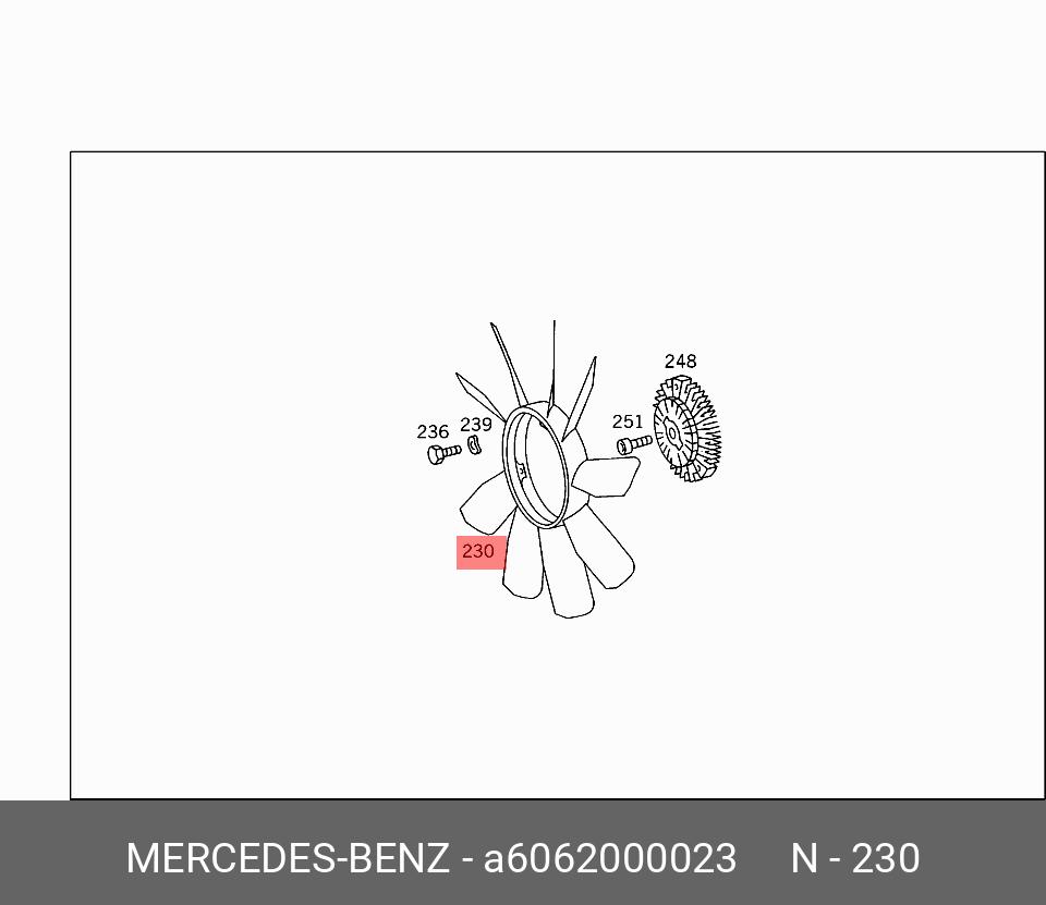 6062000023 MERCEDES-BENZ ВЕНТИЛЯТОР