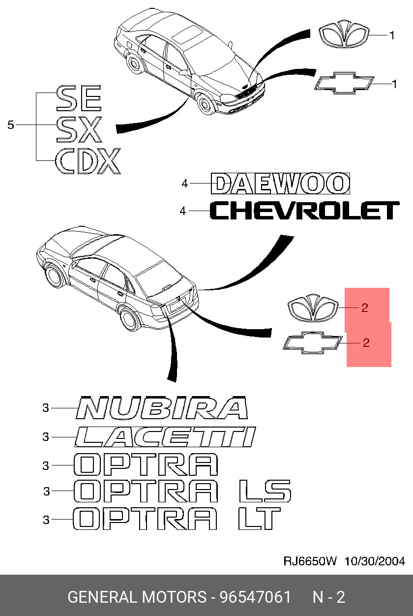 96547061 GENERAL MOTORS Эмблема крышки багажника