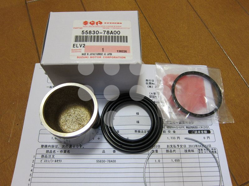 5583078A00 SUZUKI Ремкомплект fr суппорта игнис, вагонр