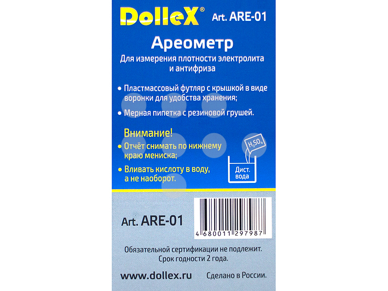 ARE01 DOLLEX Ареометр для электролита и антифриза в тубе