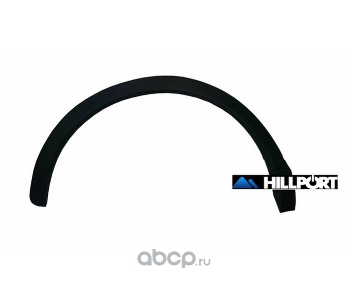 AHP3714RR HILLPORT Накладка колесной арки под покрас Q3 12-18 задняя правая