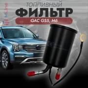 Фильтр топливный CHESHUANG CFC139