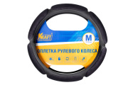 KT800325 KRAFT Оплетка рулевого колеса  