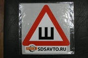 Наклейка на заднее стекло ""Шипы"" ГОСТ (С упаковкой) SDS STICKERSH