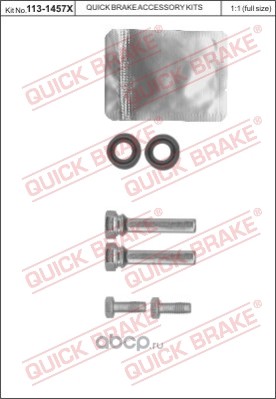 1131457X OJD (QUICK BRAKE) Комплект направляющей гильзы