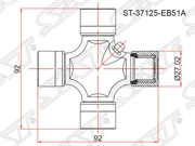 ST37125EB51A SAT Крестовина карданного вала Chevrolet Tahoe 95-07  Ford Explorer 94-11