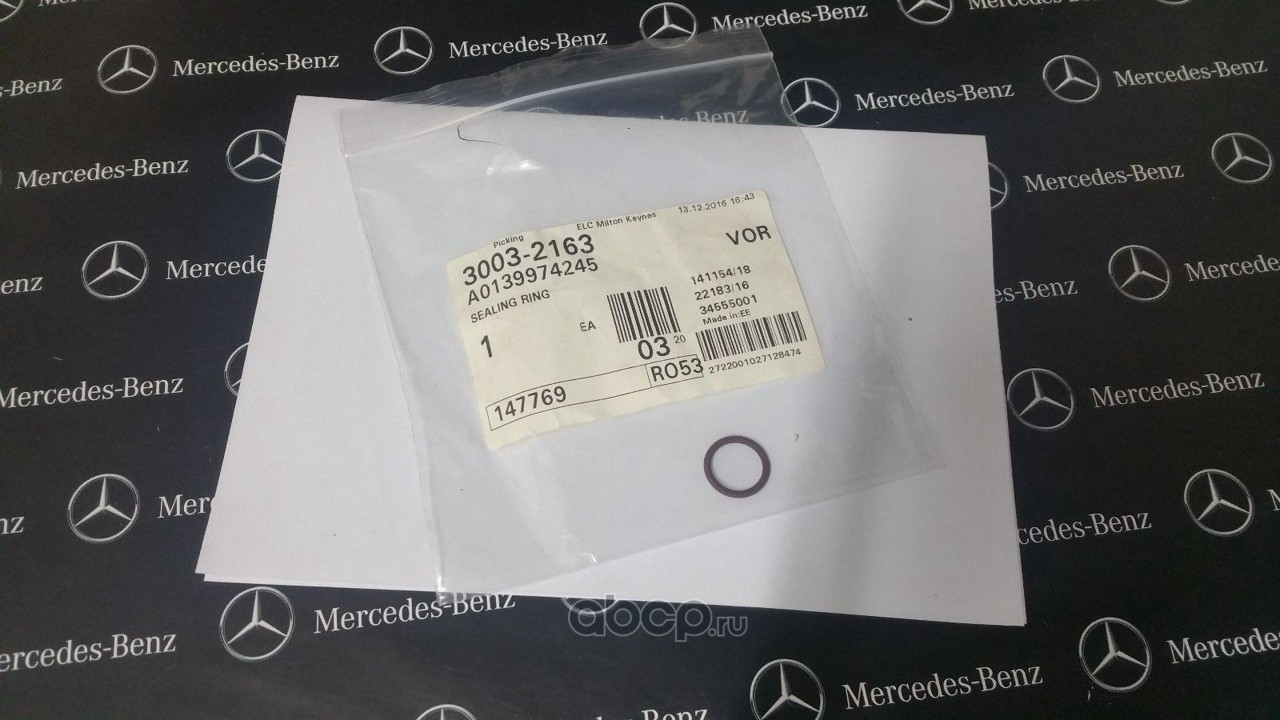 A0139974245 MERCEDES-BENZ TRUCKS Прокладка расширительного клапана системы кондиционирования MB W204/W212/W221/W463+Sprinter