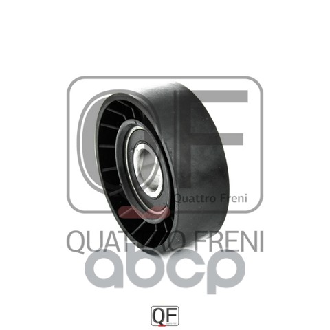 QF00100009 QUATTRO FRENI РОЛИК ОБВОДНОЙ