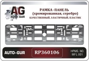 RP360106 AUTO-GUR Рамка под номер панель 