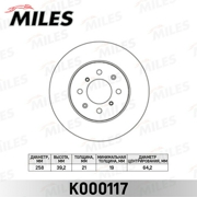 K000117 MILES Диск тормозной