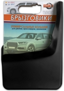 SDSBRKOMPXL SDS Брызговики универсальные комп. 2шт XL