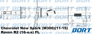 G22045183L BORT Амортизатор газомасляный передний левый для Chevrolet New Spark (11-) FL