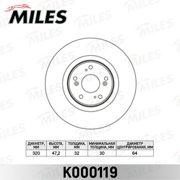 K000119 MILES Диск тормозной