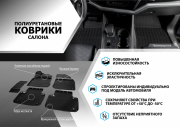 14002002 RIVAL Коврики салона Mitsubishi Outlander черный полиуретан Rival