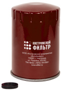Топливный фильтр KF3064SP (ФТ.02.0001) (6W.24.064.00) Кострома КОСТРОМСКОЙ ФИЛЬТР KF3064SP