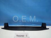 002171371011112019 O.E.M. Усилитель бампера переднего верхний Kia Sorento