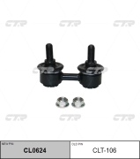 CL0624 CTR Тяга стабилизатора