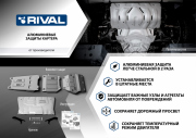 33328371 RIVAL Защита картера и КПП Kia Optima крепеж в комплекте алюминий 3 мм серый Rival