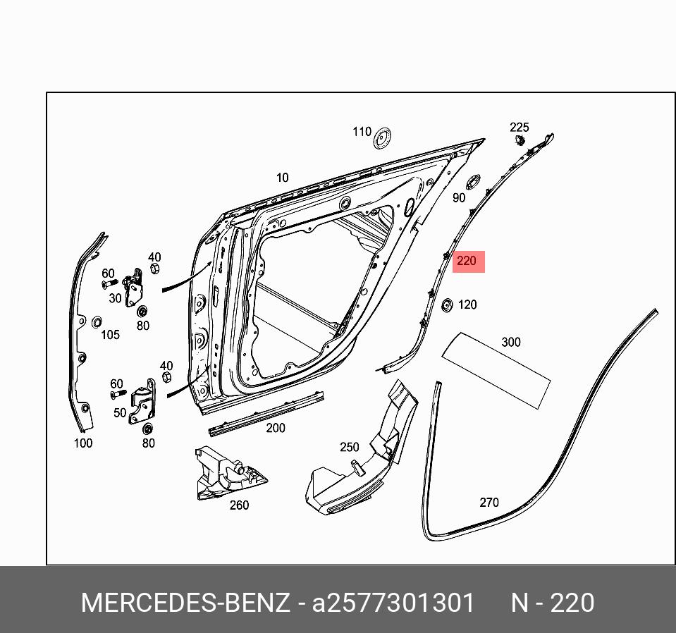 A2577301301 MERCEDES-BENZ УПЛОТНЕНИЕ ДВЕРИ