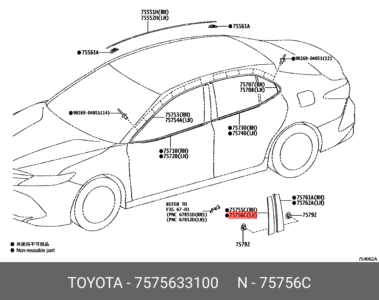 7575633100 DAIHATSU МОЛДИНГ