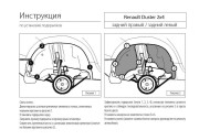 44701001 RIVAL Подкрылок Renault Duster 2WD 2011-2021 задний L Rival