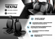 SC60011 RIVAL Авточехлы Строчка (зад. спинка 40/60) для сидений, эко-кожа, черные