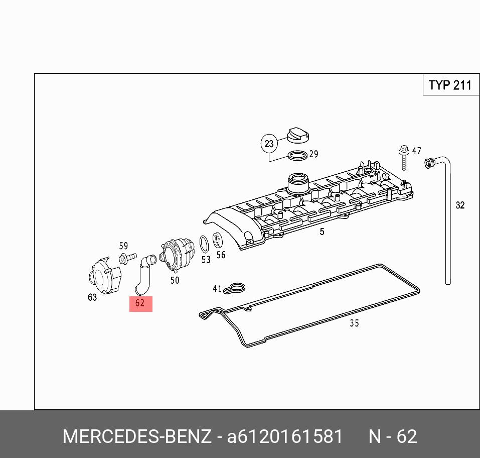 A6120161581 MERCEDES-BENZ ШЛАНГ СЕПАРАТОРА МАСЛЯНОГО