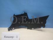OEM0004L O.E.M. Бампер задний левая часть Sorento 2009-2012