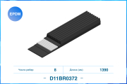 D11BR0372 CWORKS Поликлиновый ремень (EPDM)