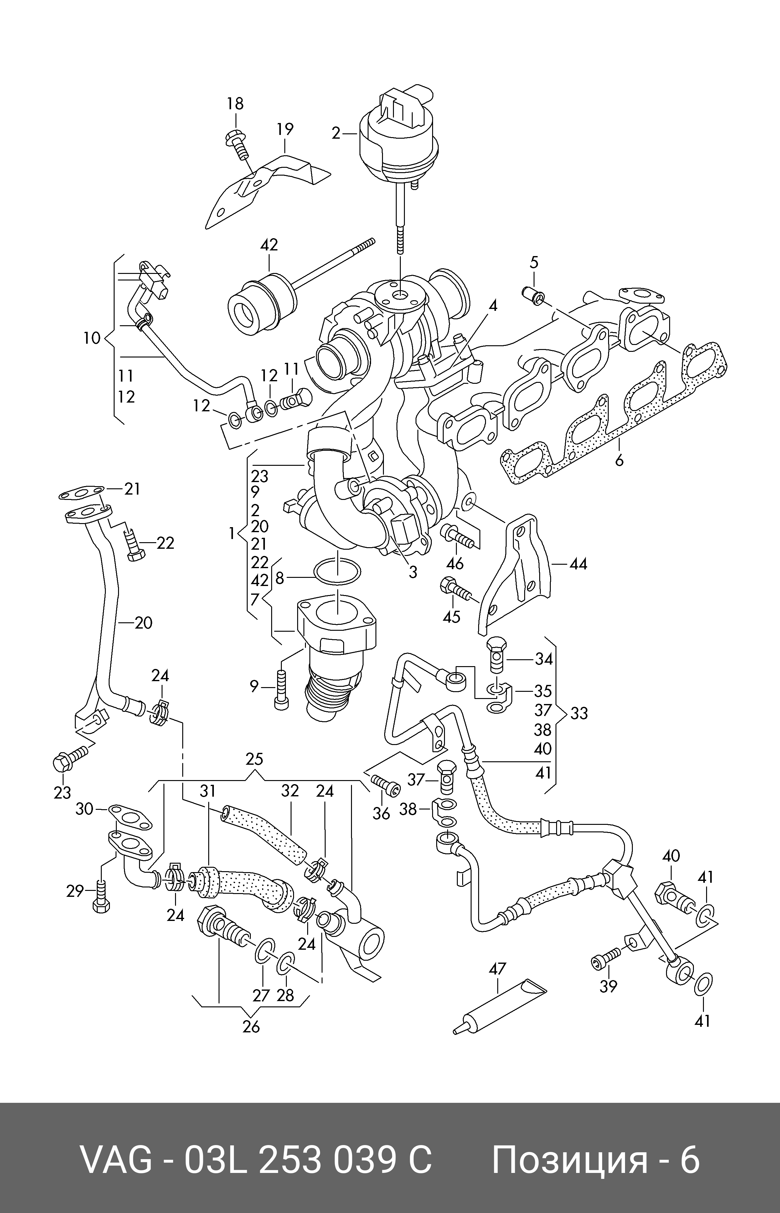 03L253039C VAG Прокладка выпускного коллектора