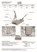 K33323901 RIVAL Комплект защит Hyundai Tucson IV 2021-, al 3mm