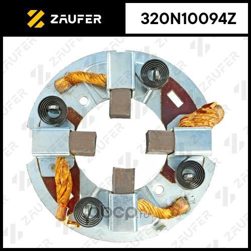 320N10094Z ZAUFER Щёткодержатель стартера