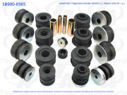 SB900K905 TRUST AUTO Комплект опор кузова TLC Prado 150