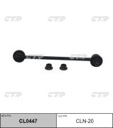CL0447 CTR Стойка стабилизатора